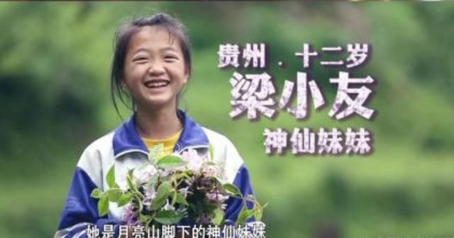  女大十八变|曾是《变形计》中的“神仙妹妹”，女大十八变，如今颜值堪比网红