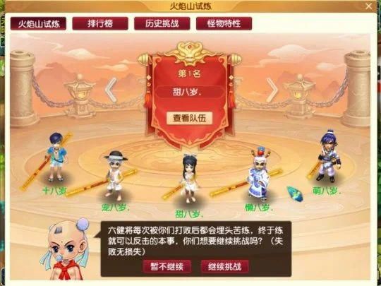 主怪召唤|梦幻西游：红孩儿副本迭代 BOSS难度翻倍 没有罗汉容易翻车