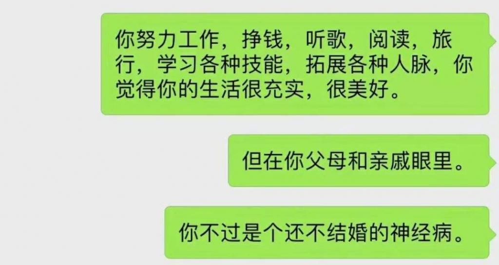主义者|相亲 | 在永康这个城市，当个“不婚主义者”有多难？
