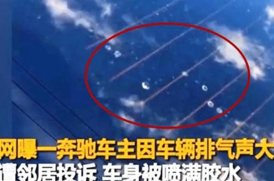 告示|奔驰车声太大被滴胶水，车主贴出告示：马上换辆排气更大的