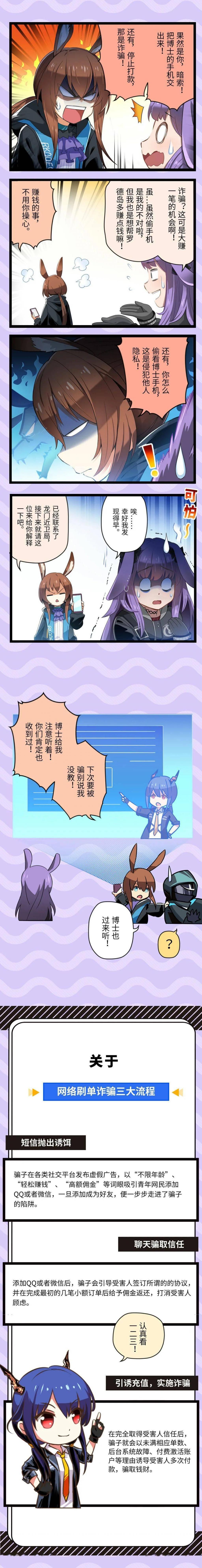 工作日|《陈sir的工作日11——动动手指轻松“躺赚”？不存在的！》