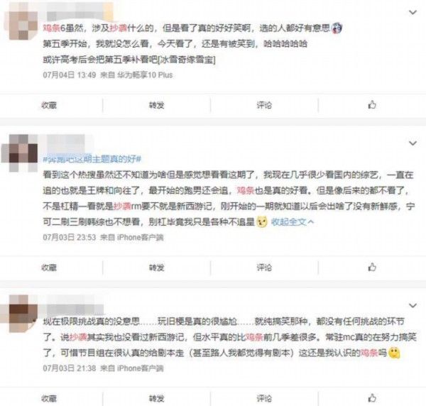  向往|都糊了？《奔兄》划水，《极挑》抄袭，《向往》无聊