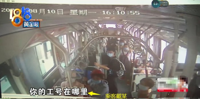  公交|坐公交司机不开空调, 男子怒投诉后提出要求: 开除司机, 网友评论却一边倒!