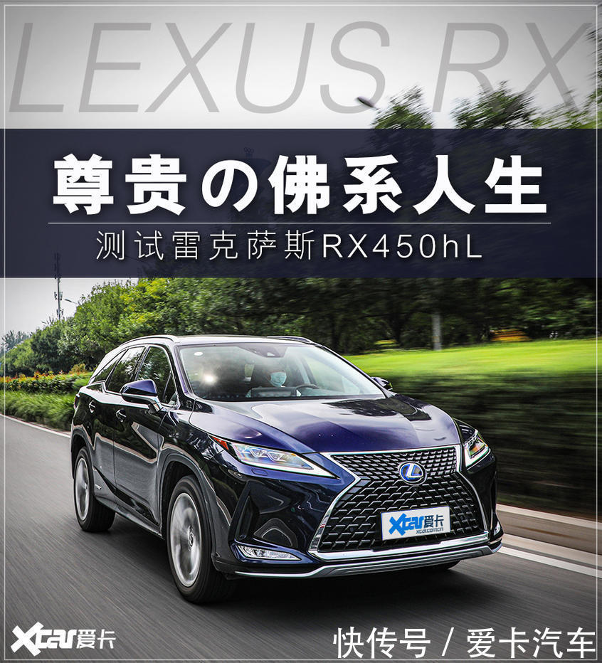 误入|误入“雷”坑 测试雷克萨斯RX450hL