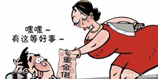 求子|「防范电信诈骗」——重金求子