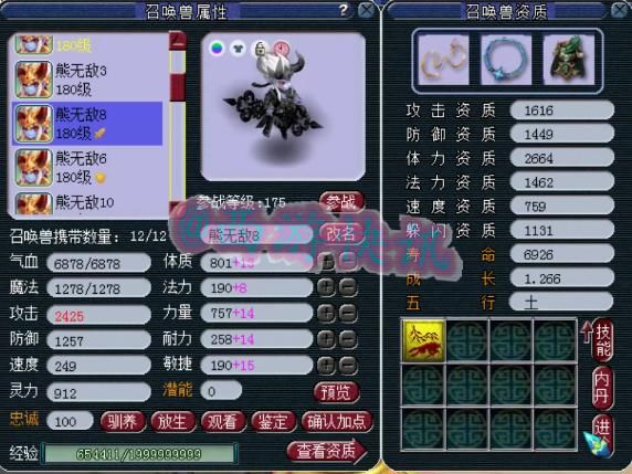 无敌|梦幻西游：服战顶级辅助，千万神豪熊无敌化生寺硬件展示！