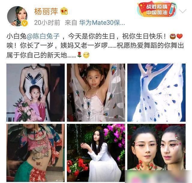  晒出|小彩旗被彻底放弃？杨丽萍为外甥女小白兔庆生，这是新的接班人？