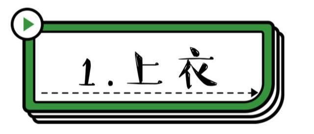  小心|简约不简单，瞧时尚博主的“基础条纹装”穿搭，处处透着小心机