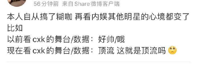  收获|200720 路人的夸奖虽迟但到！蔡徐坤《情人》舞台首秀收获满满好评