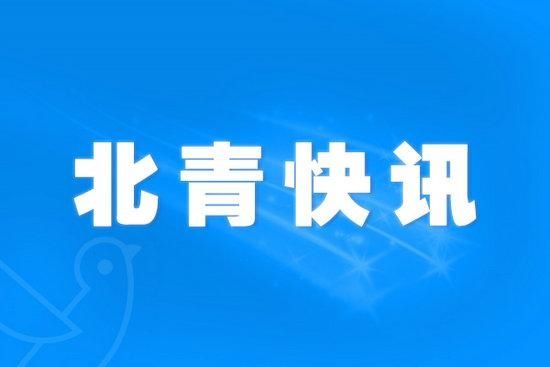  非法|北京24家非法从事场外配资的平台被曝光