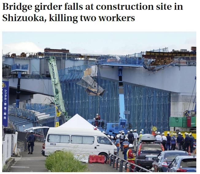 突发！日本静冈市高架桥钢架倒塌已致2死7伤