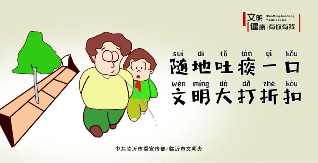 文明|“文明健康 有你有我”公益广告（十五）