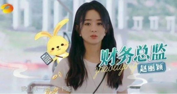  天天向上|从《天天向上》到《快乐大本营》，赵丽颖多次展现超高情商