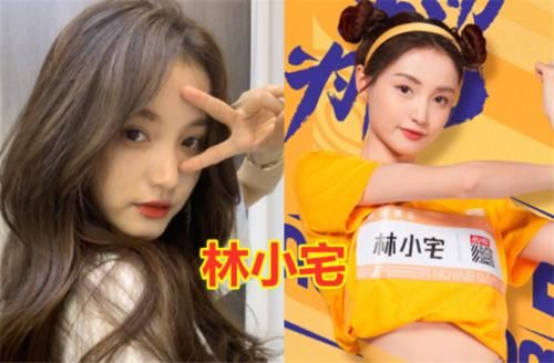  顶流|选秀中被淘汰的选手，秦牛正威毕雯珺拍戏，林小宅上综艺，而他成为“顶流”