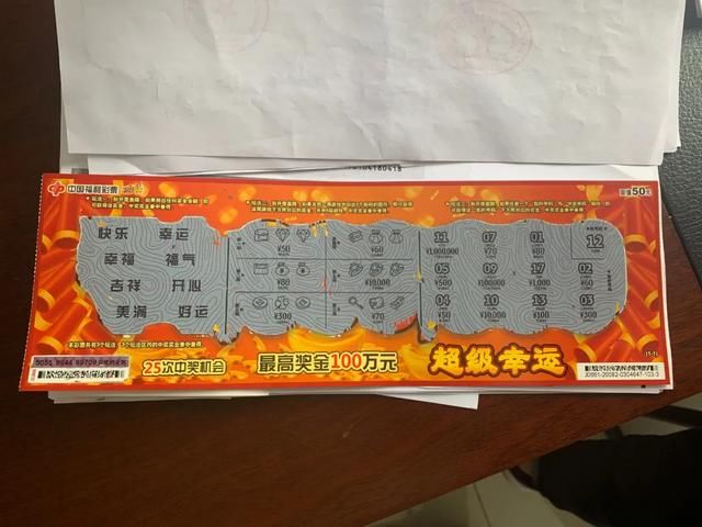 幸运|一张“超级幸运”换来2万元惊喜