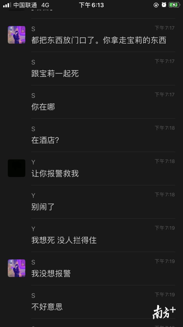 潮州|一男子在潮州烧炭自杀，PUA与抑郁症疑云下的绝命恋情