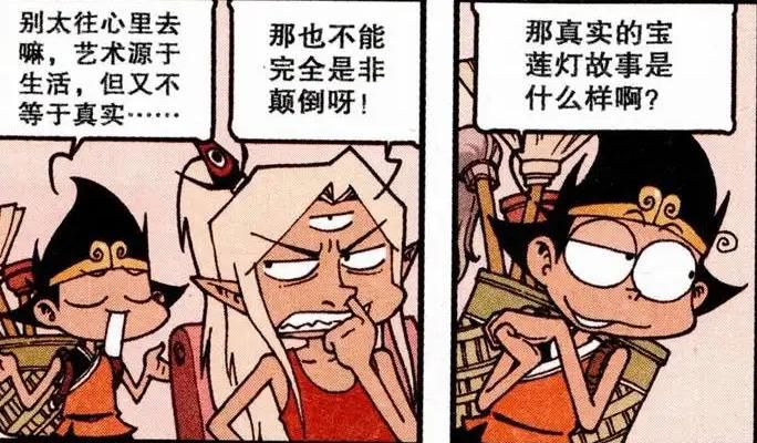  真实|大话降龙：艺术源于生活，但又不等于真实，二郎神天尊被“颠倒是非”？