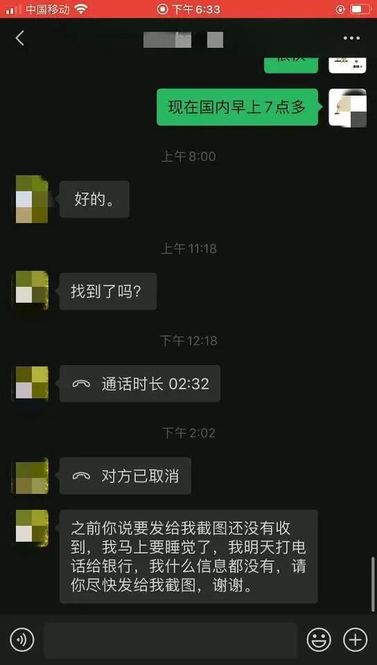 蔡女士|以换汇为由实施行骗 海归青年终落法网