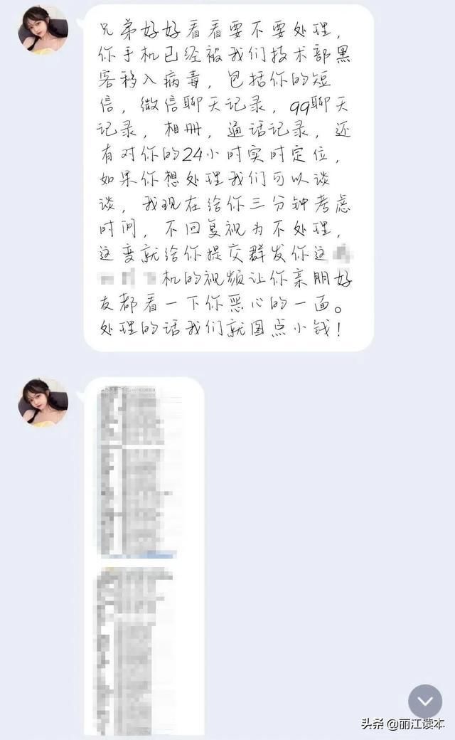 民警|男子夜间搜“附近的人”裸聊，竟被对方录视频威胁！所幸民警……