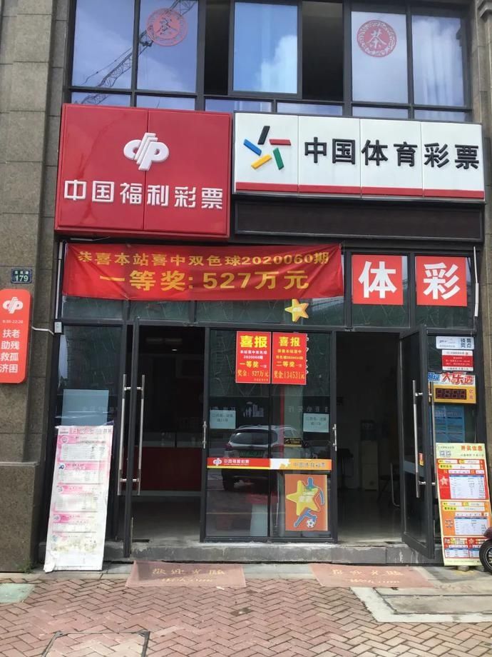 中奖|仅隔一天！余杭此地接连中奖，仅凭28元独揽527万！到底是谁？