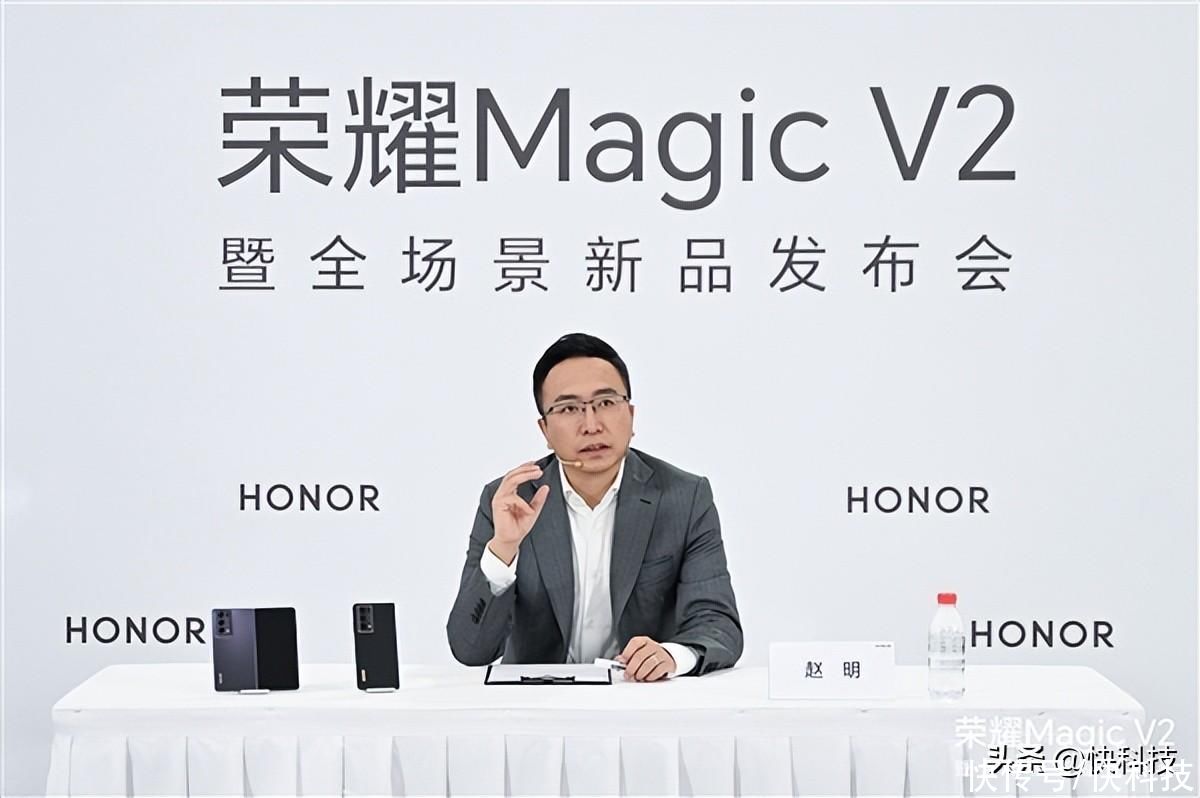 折叠屏领域无敌！赵明：荣耀Magic V2对手是未来的iPhone 15