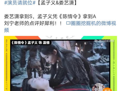  孟子义|曾气哭娄艺潇，节目耍大牌，如今凭《陈情令》“温情”一角成A级