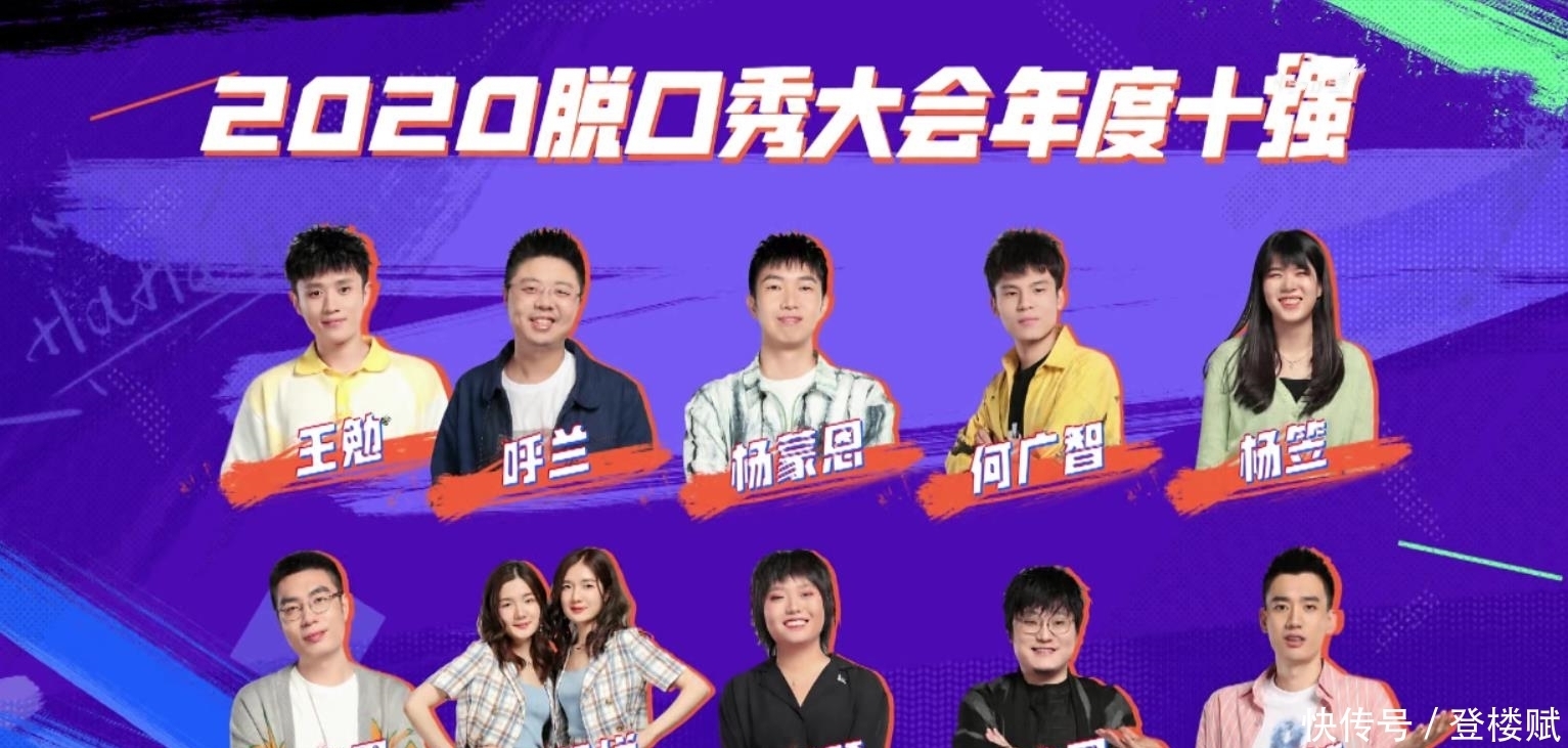 王建国|王勉为何能拿《脱口秀大会》冠军?周奇墨和王建国太惨了