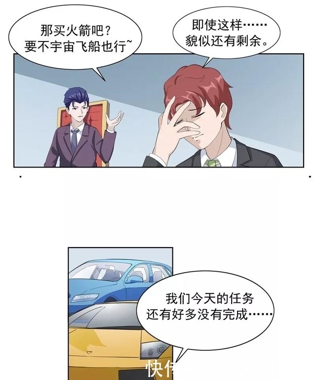  漫画|故事漫画：一夜暴富