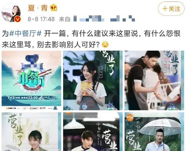  节目|《中餐厅》制作方太嚣张，不仅赵丽颖被恶剪，连黄晓明吴磊都被坑