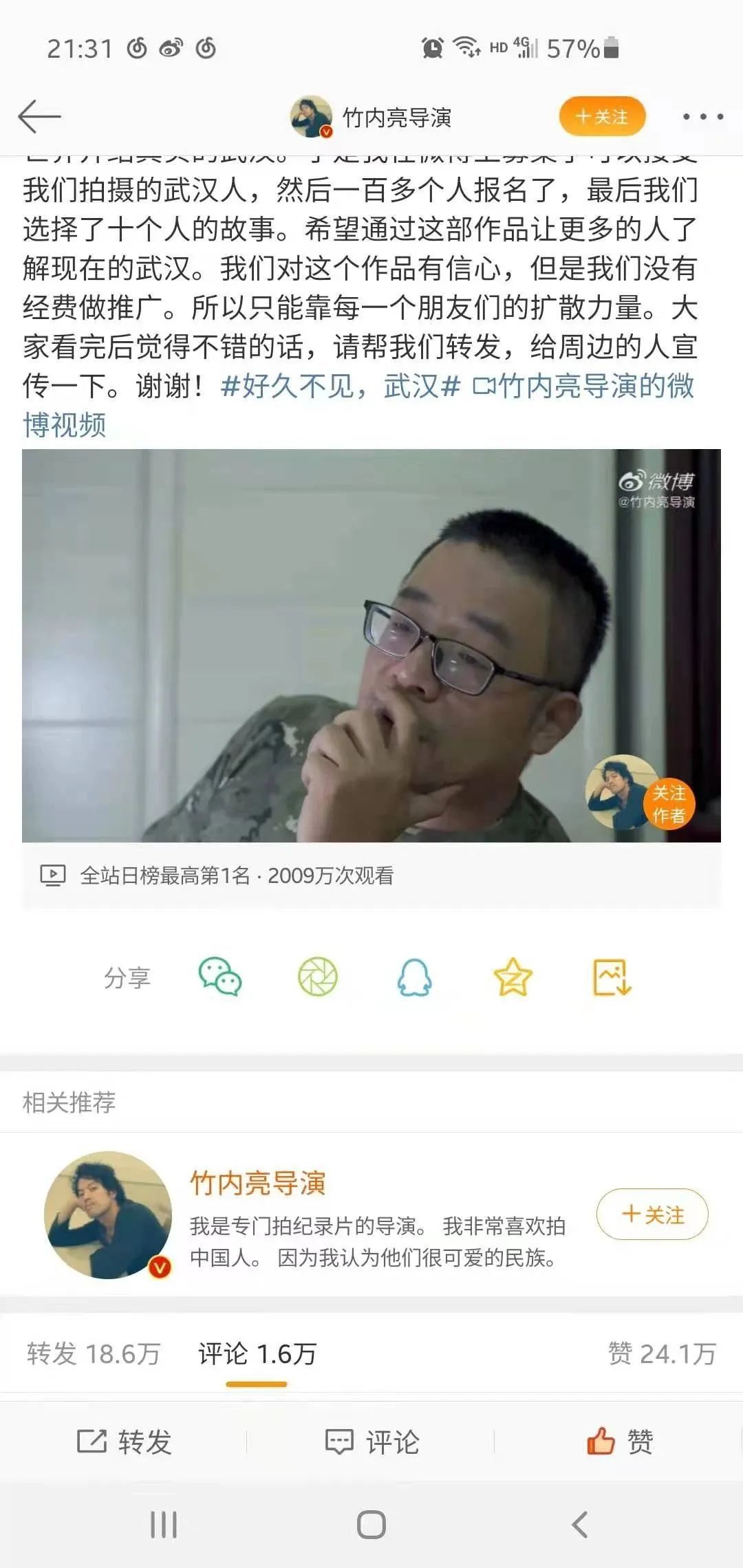  武汉|现在的武汉，都在发生着什么