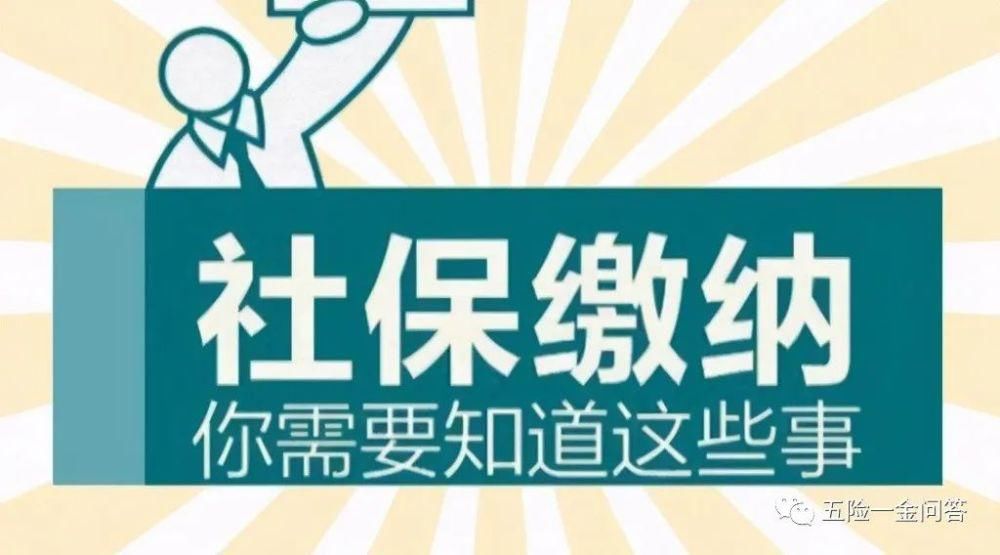 停缴|45岁了社保交了25年不交了行吗，具体问题需要具体分析