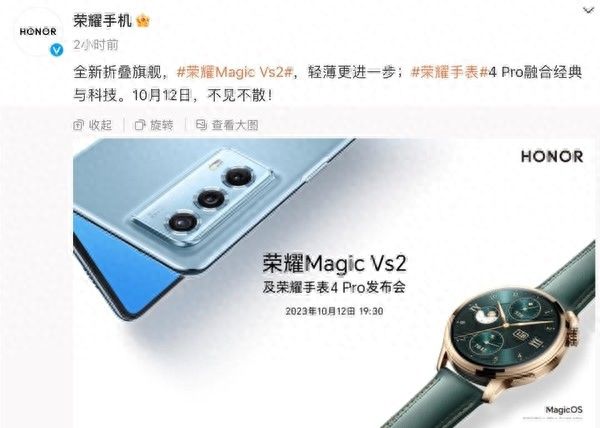 荣耀2年发布5款折叠屏 2023年下半年发起折叠三连击
