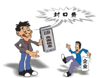 行敲诈勒索|向自媒体恶意敲诈勒索说不！三人被捕入狱 最高获刑7年