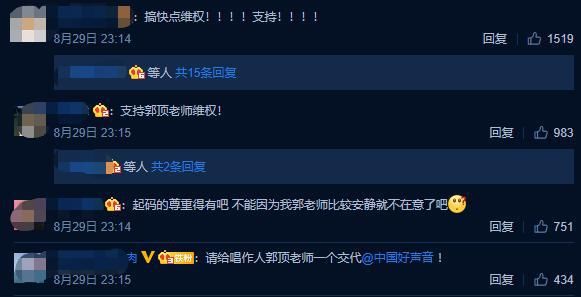  下流|知名歌手开撕《好声音》，怒斥节目组两度侵权：方式太下流