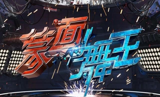  孟美岐|《蒙面舞王》首播尬夸硬捧，卖腰卖腿质量低，王一博孟美岐救不了