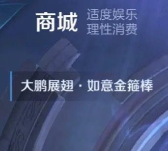 皮肤|官方控票？体验服上架猴子星元皮肤，如果不返场星元怎么卖？