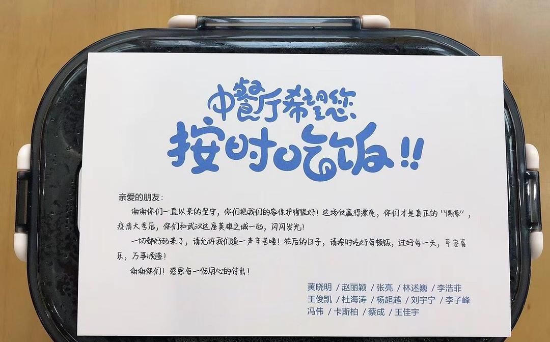  嘉宾|同济医院路透中餐厅全部嘉宾名单！中餐厅的饭菜因为小凯更香了！