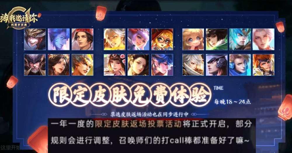 台词|裴擒虎5周年限定正式公布,大招化神龙,台词劲爆,投票新规来了