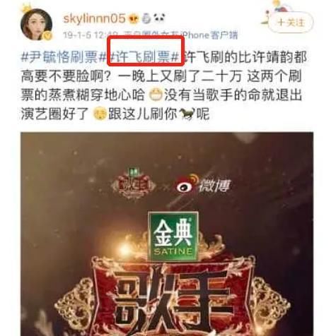  异常|《浪姐》投票被疑作假，节目组发声明抵制刷票：异常行为将被清零