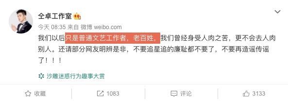 大法|他使出天魔解体大法，是想与同行同归于尽吗？