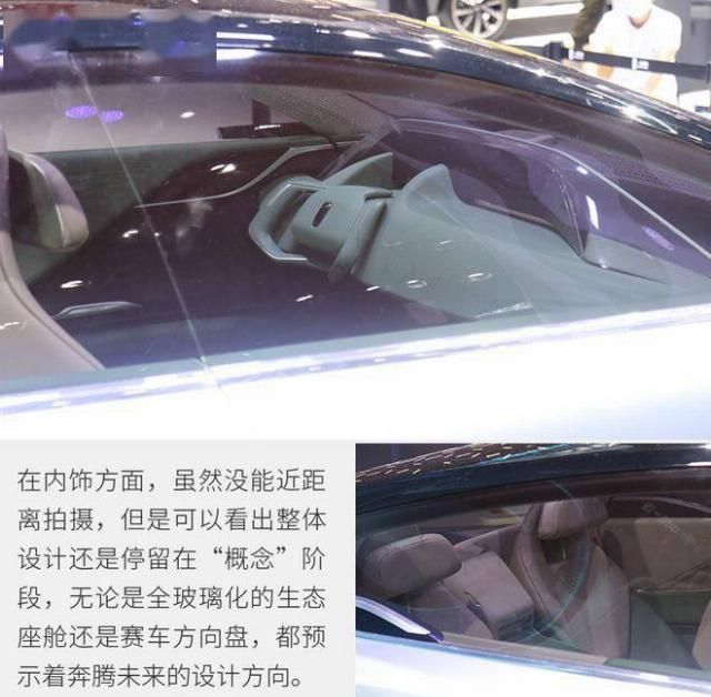  实拍|全新一代B70＂雏形＂ 实拍奔腾B2-Concept概念车