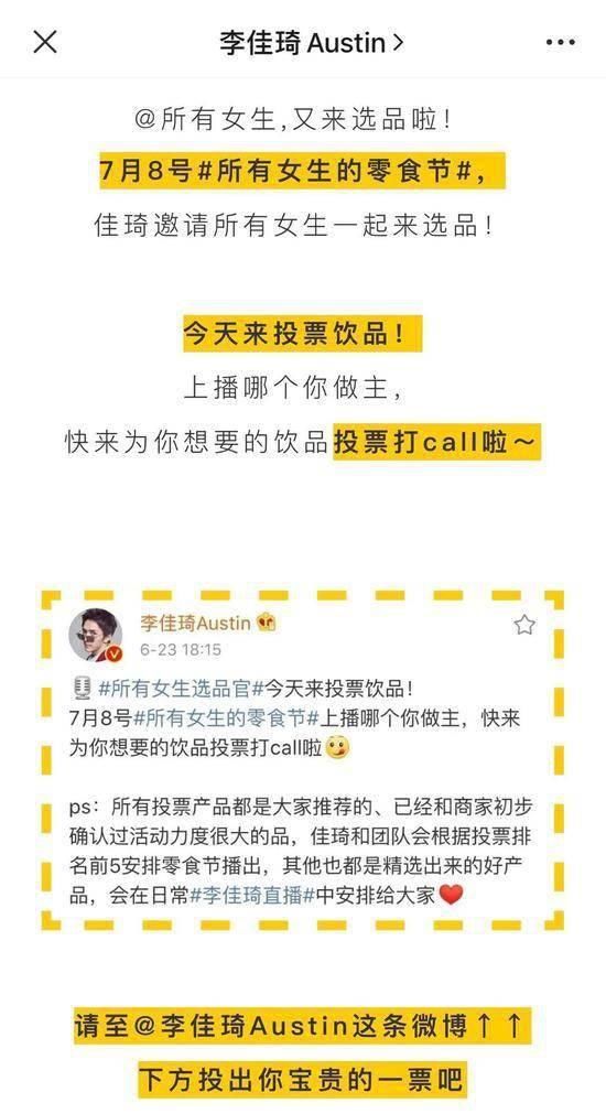 李佳琦|盯了李佳琦、薇娅等头部主播一个月,发现了这些选品规律