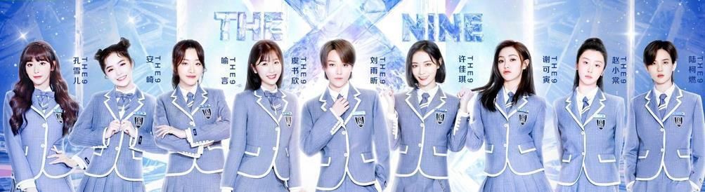 成团|来喽来喽!他们真的来喽!THE9成团后首档合体综艺《非日常派对》官宣!