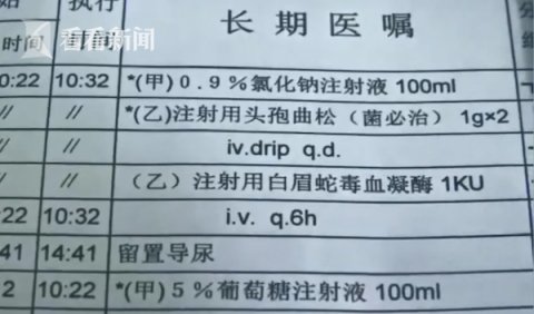  输错|护士输错液 六旬老人几小时后咳血身亡