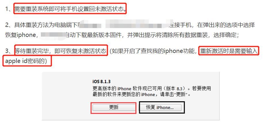  小伙|这个小伙薅了iPhone 46万元的羊毛后，等待他的是……