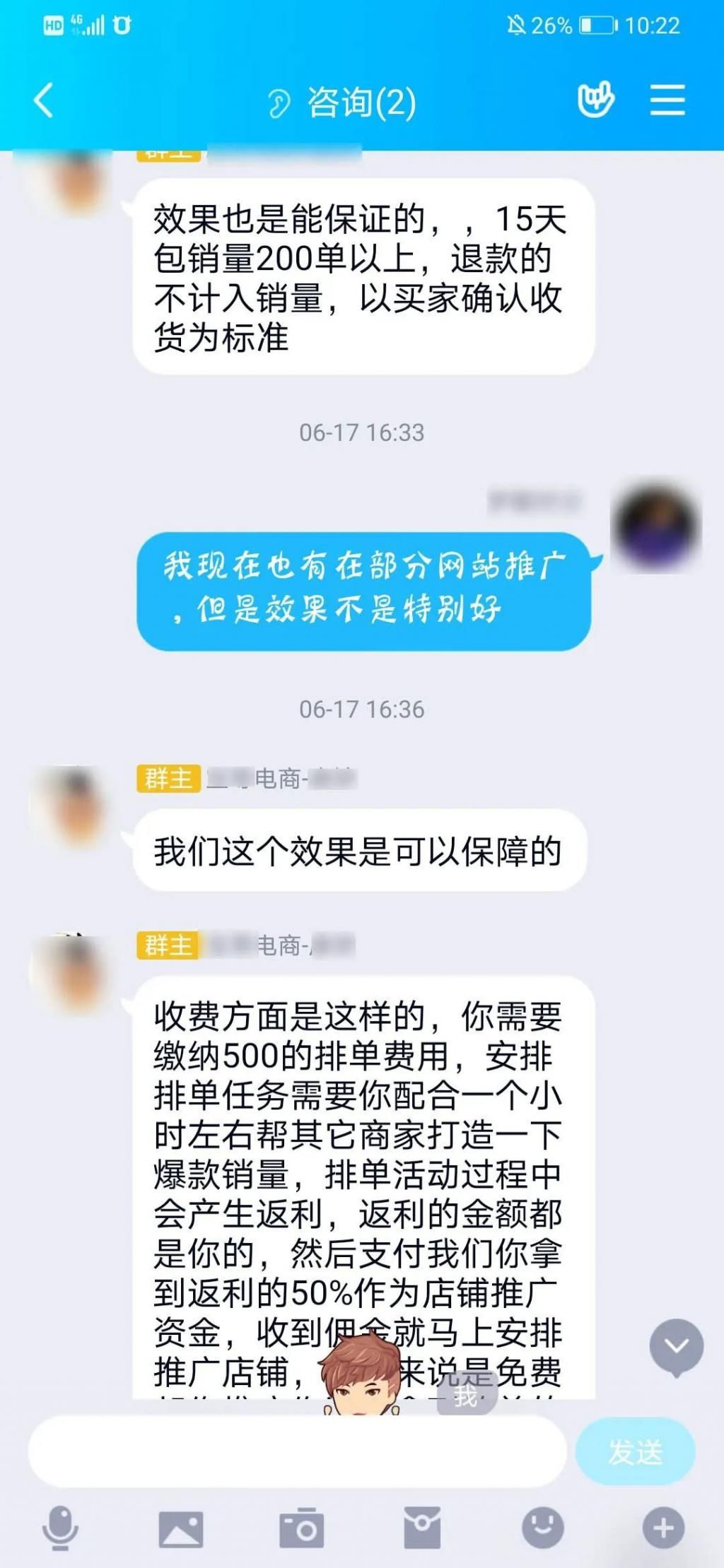  祝某|同样的诈骗手法，东张这名男子两年后再次被骗，民警都无语了!