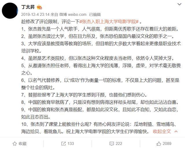  点赞|王思聪点赞李佳航！丁太昇敢怼万茜、刘维、张杰，却不敢怼王思聪