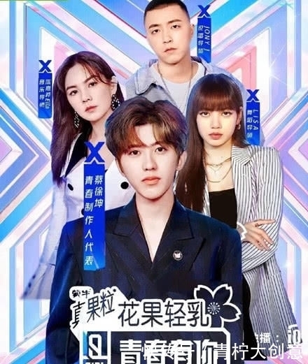 咖位|《青春有你2》海报站位引热议,蔡徐坤粉丝火速改编,新图咖位远超张艺兴