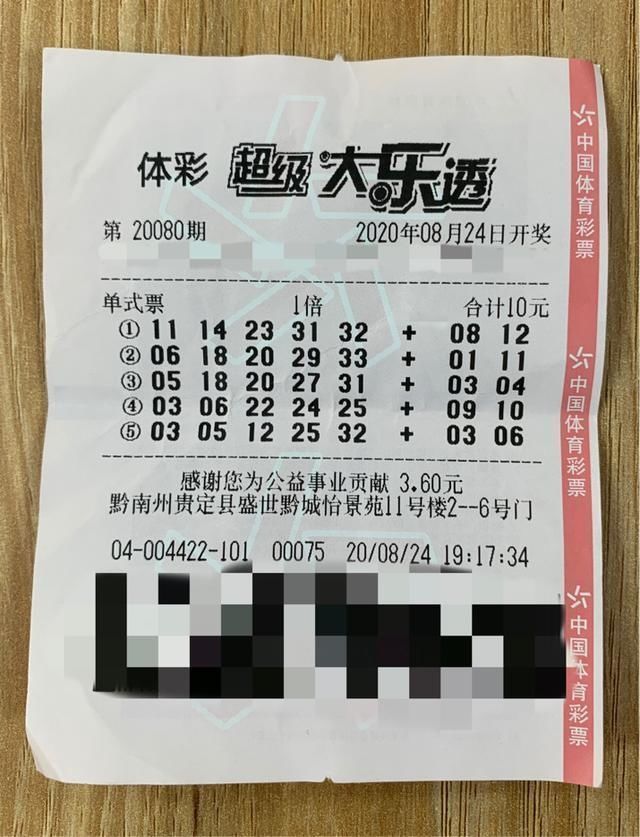 中出|黔南州贵定县小伙喜中大乐透一等奖739万元