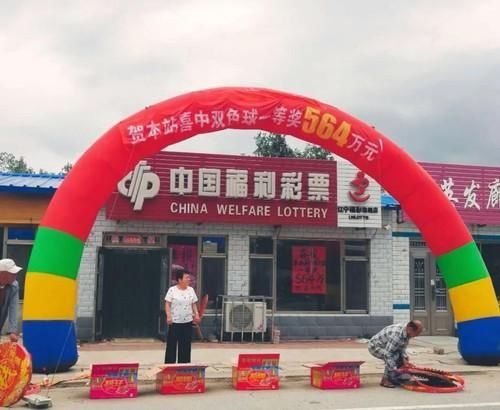 大奖|营口中出双色球564万大奖 兑奖之路一波三折